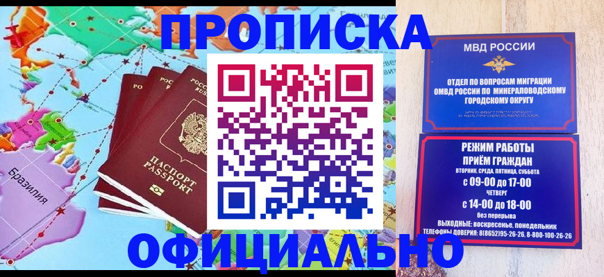 временная регистрация надежно в Пушкино